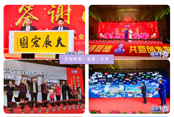 携手铸基础 .共赢创未来 | 压球（中国）一站式服务平台2020年客户大会盛大启幕