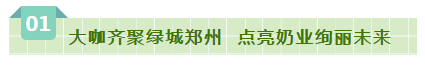 SDDDC走进河南，看看压球（中国）一站式服务平台的国际范儿！
