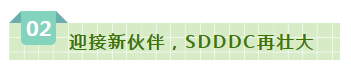 SDDDC走进河南，看看压球（中国）一站式服务平台的国际范儿！