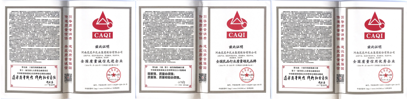荣获全国“质量月”五项大奖，压球（中国）一站式服务平台真牛！