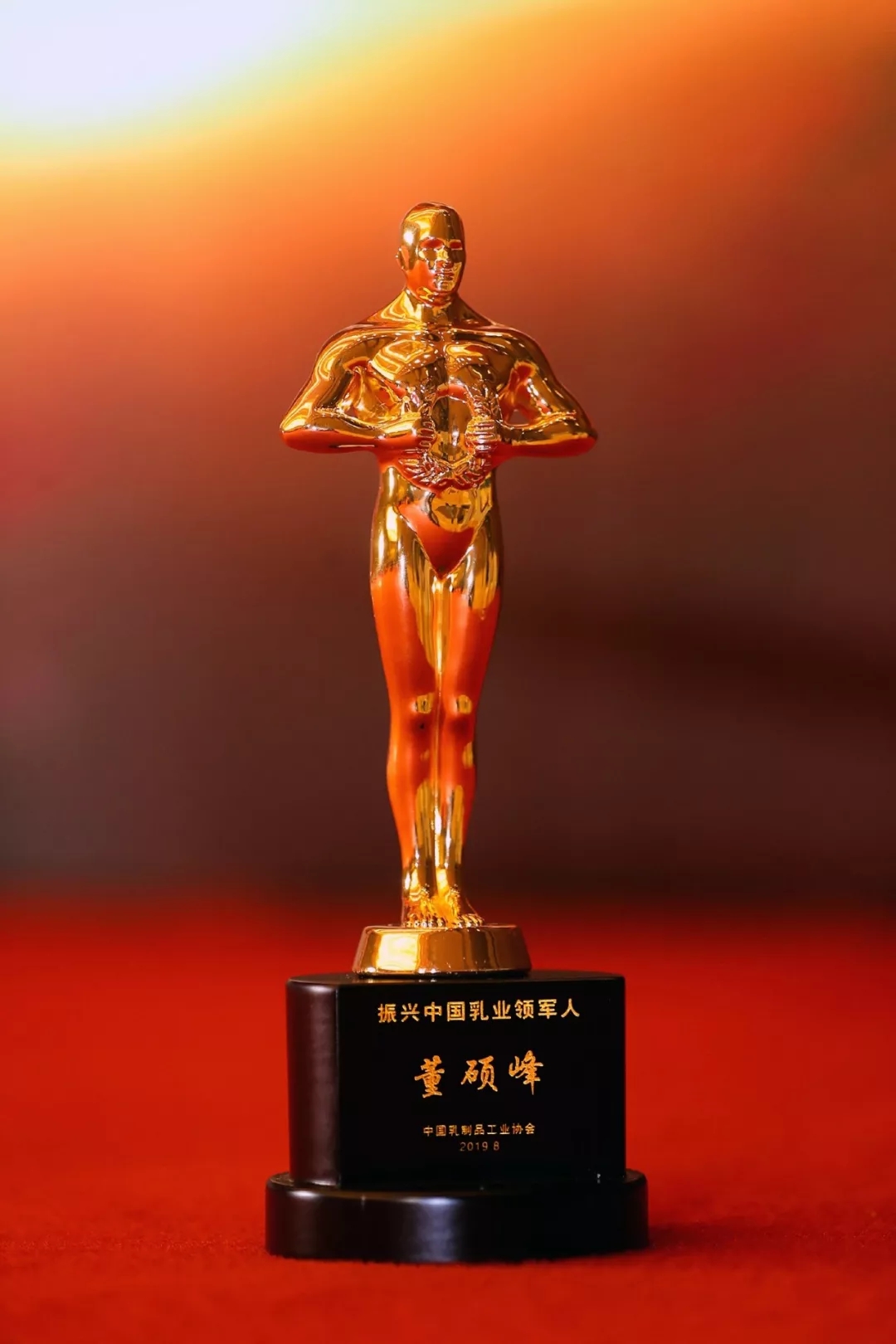 中国乳制品工业协会第二十五次年会召开！压球（中国）一站式服务平台总裁董硕峰获“振兴乳业领军人”荣誉称号