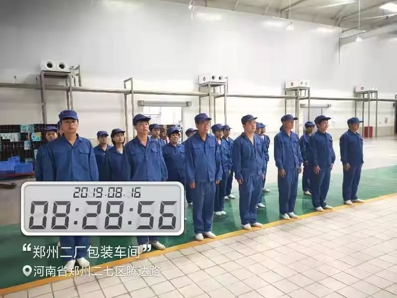 小晨会·大能量——砥砺奋进的压球（中国）一站式服务平台，加油！