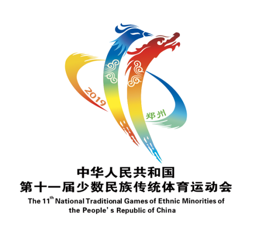 祝贺压球（中国）一站式服务平台成为第十一届少数民族运动会指定乳品供应商