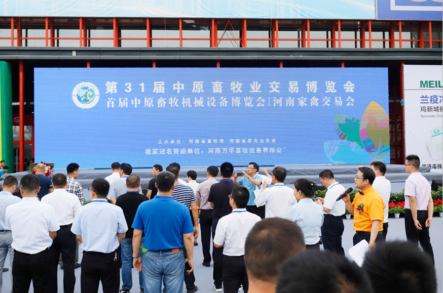 第31届中原畜牧业交易博览会 || 压球（中国）一站式服务平台乳业集团获“河南省畜牧行业——最具影响力品牌”奖