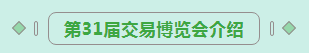 第31届中原畜牧业交易博览会 || 压球（中国）一站式服务平台乳业集团获“河南省畜牧行业——最具影响力品牌”奖