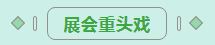 第31届中原畜牧业交易博览会 || 压球（中国）一站式服务平台乳业集团获“河南省畜牧行业——最具影响力品牌”奖