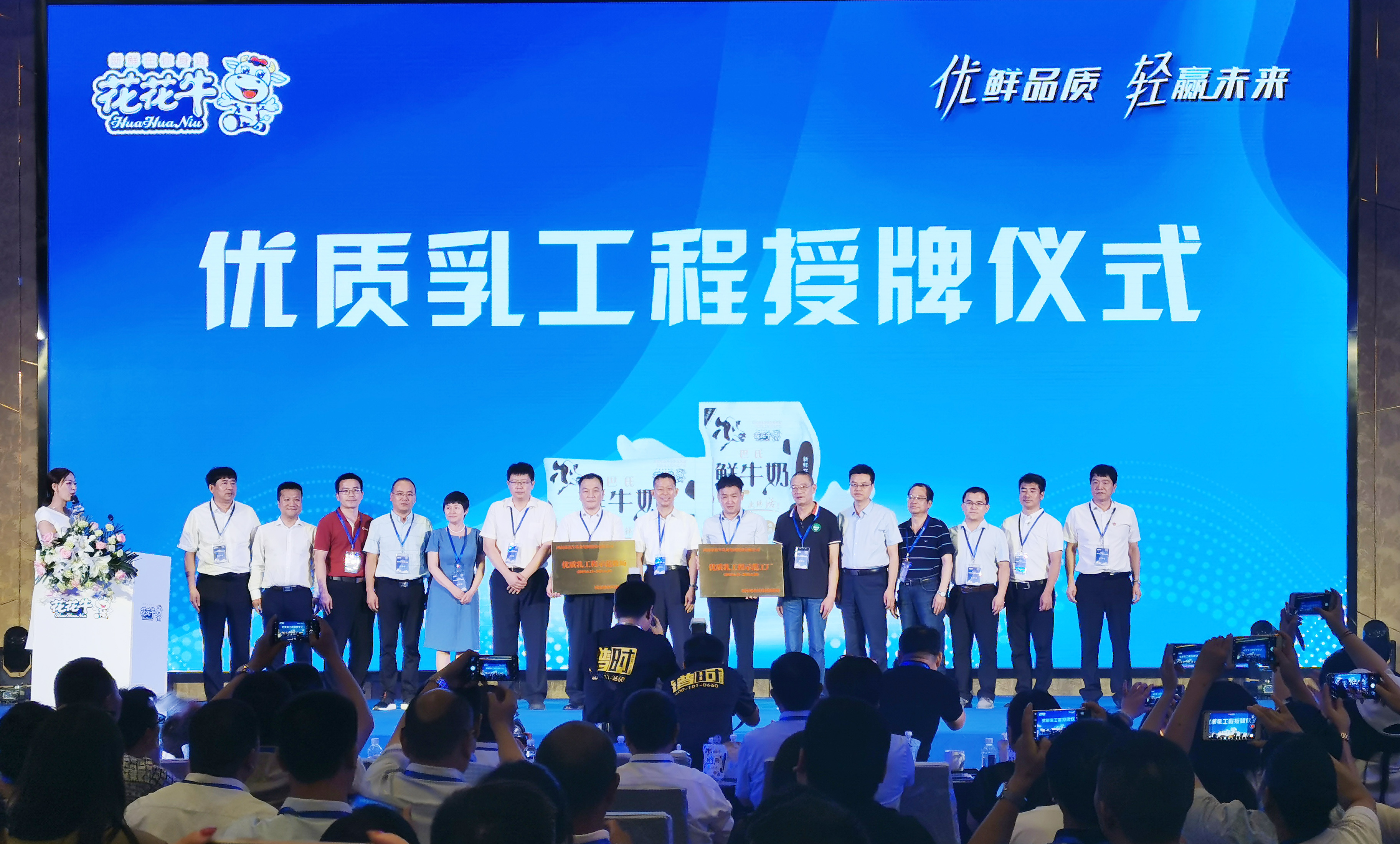 第31届中原畜牧业交易博览会 || 压球（中国）一站式服务平台乳业集团获“河南省畜牧行业——最具影响力品牌”奖