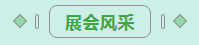 第31届中原畜牧业交易博览会 || 压球（中国）一站式服务平台乳业集团获“河南省畜牧行业——最具影响力品牌”奖