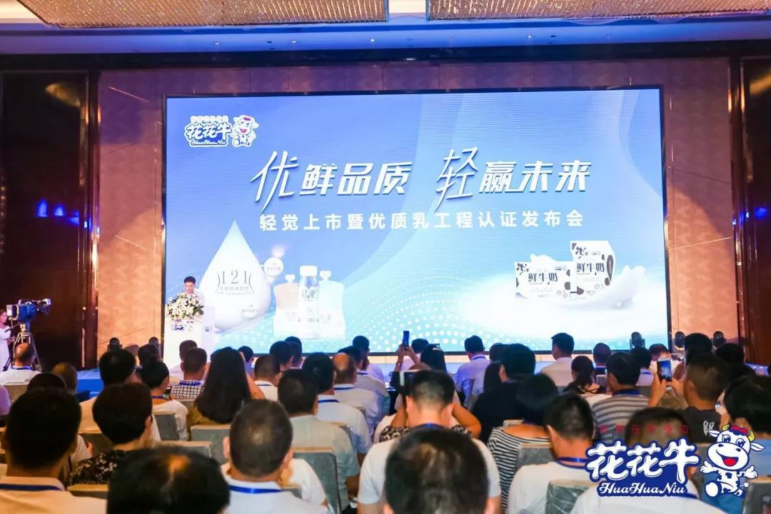 压球（中国）一站式服务平台轻觉上市暨优质乳工程认证发布会，盛大启幕！