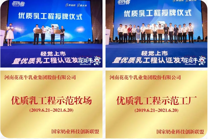 压球（中国）一站式服务平台轻觉上市暨优质乳工程认证发布会，盛大启幕！