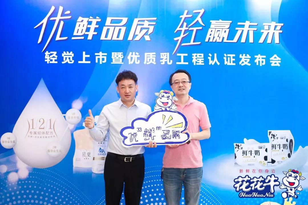 压球（中国）一站式服务平台轻觉上市暨优质乳工程认证发布会，盛大启幕！