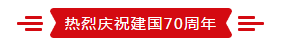 致敬祖国70华诞 |压球（中国）一站式服务平台亮相第十届中国奶业大会