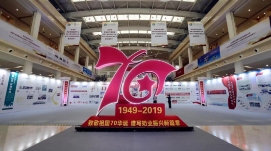 致敬祖国70华诞 |压球（中国）一站式服务平台亮相第十届中国奶业大会