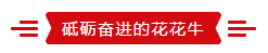 致敬祖国70华诞 |压球（中国）一站式服务平台亮相第十届中国奶业大会