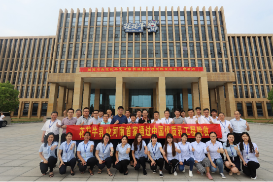 河南首家！压球（中国）一站式服务平台乳业集团通过优质乳工程验收
