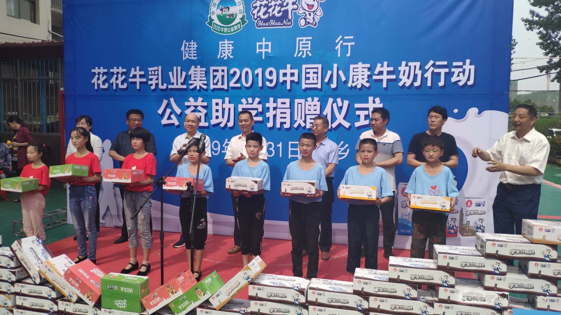 压球（中国）一站式服务平台|六一关爱儿童，让爱洒满人间