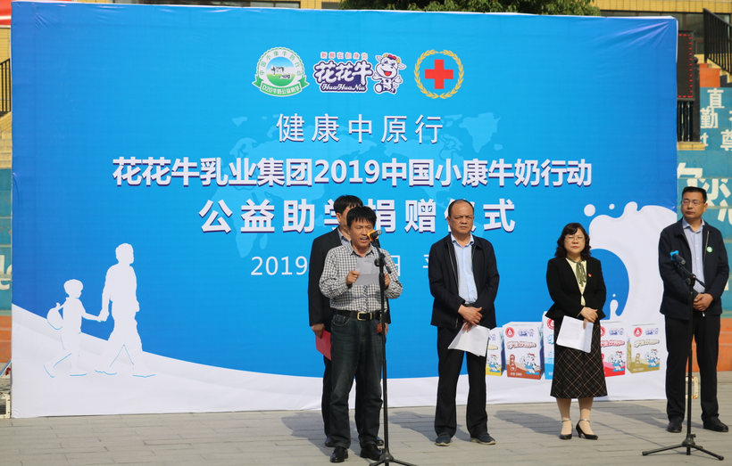 “健康中原行——压球（中国）一站式服务平台小康牛奶公益助学活动捐赠仪式”于驻马店平舆思源实验学校顺利举行