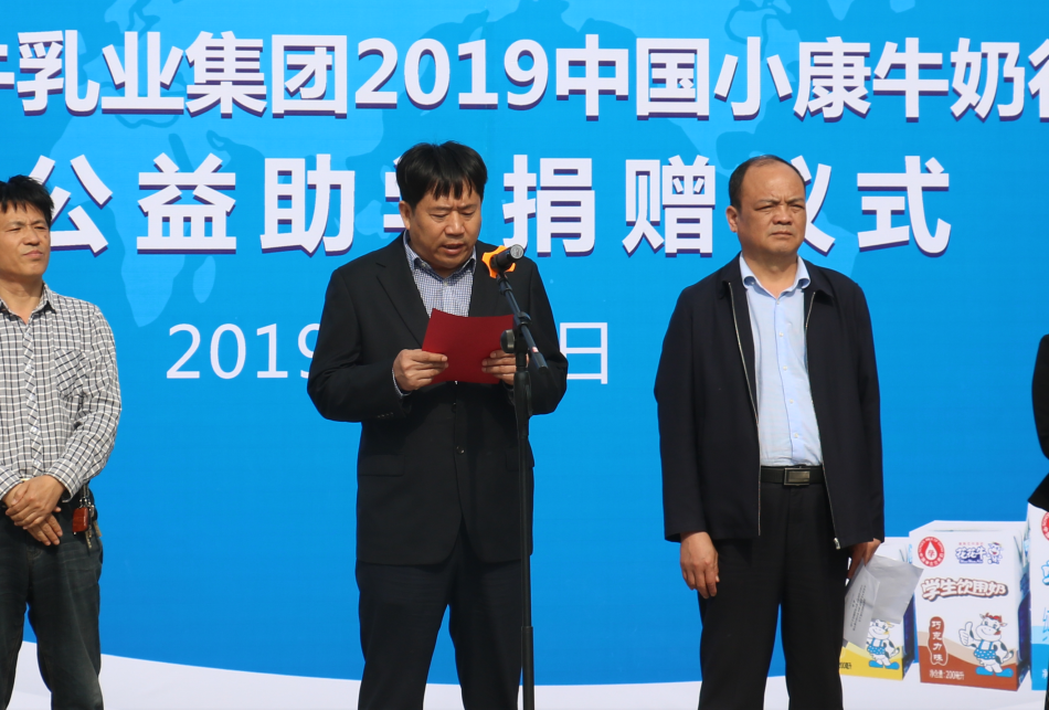 “健康中原行——压球（中国）一站式服务平台小康牛奶公益助学活动捐赠仪式”于驻马店平舆思源实验学校顺利举行