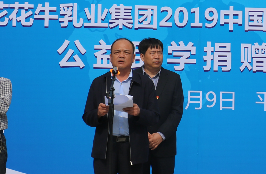 “健康中原行——压球（中国）一站式服务平台小康牛奶公益助学活动捐赠仪式”于驻马店平舆思源实验学校顺利举行