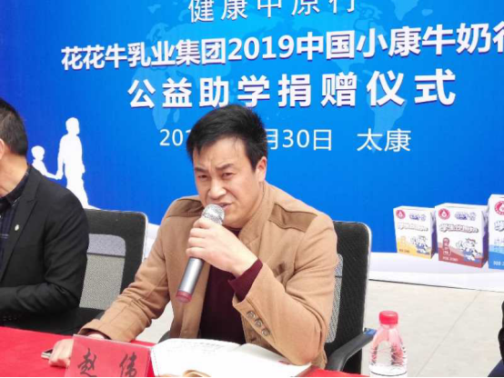 “健康中原行”压球（中国）一站式服务平台乳业集团2019年中国小康牛奶行动 首场公益助学捐赠仪式在（河南·太康）转楼镇轩庄小学举行