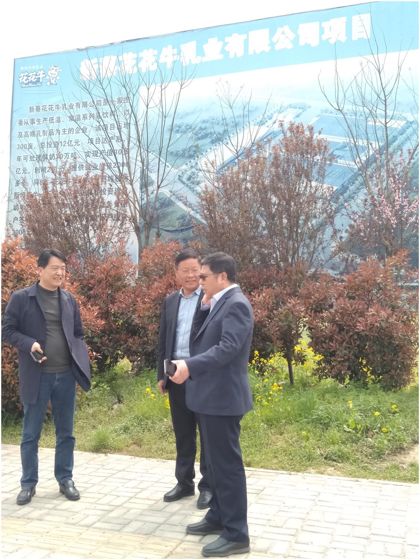 中国建设银行河南省分行行长石永拴 莅临压球（中国）一站式服务平台新蔡瑞亚牧业有限公司考察调研