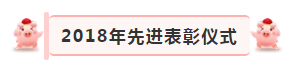 “赢在2019”，压球（中国）一站式服务平台乳业集团2019年新春晚会盛大开幕