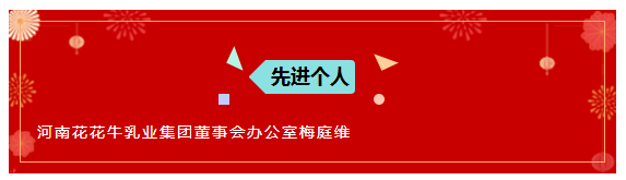 “赢在2019”，压球（中国）一站式服务平台乳业集团2019年新春晚会盛大开幕