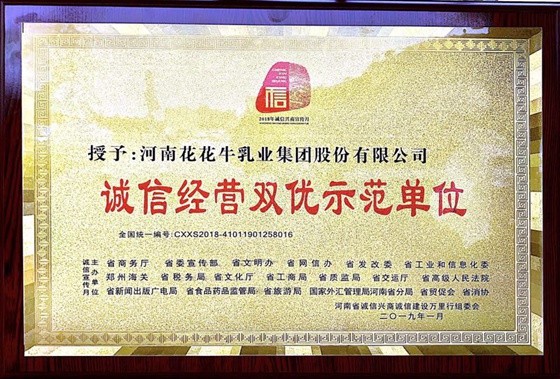 压球（中国）一站式服务平台荣获河南省“诚信建设万里行”评选活动两项大奖