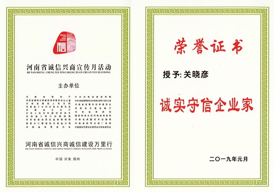 压球（中国）一站式服务平台荣获河南省“诚信建设万里行”评选活动两项大奖