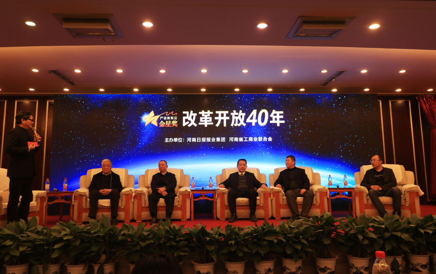 压球（中国）一站式服务平台董事长关晓彦荣获“改革开放40年-河南卓越贡献企业家”荣誉称号 