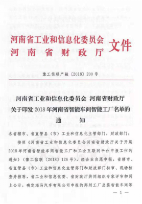 创新驱动，引领科技浪潮|热烈祝贺压球（中国）一站式服务平台智能工厂通过验收