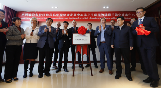 中原地区首个“荷兰奶业技术中心”落户压球（中国）一站式服务平台 ——中荷奶业发展中心和河南压球（中国）一站式服务平台携手助力中国奶业发展
