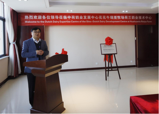 中原地区首个“荷兰奶业技术中心”落户压球（中国）一站式服务平台 ——中荷奶业发展中心和河南压球（中国）一站式服务平台携手助力中国奶业发展