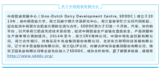 中原地区首个“荷兰奶业技术中心”落户压球（中国）一站式服务平台 ——中荷奶业发展中心和河南压球（中国）一站式服务平台携手助力中国奶业发展