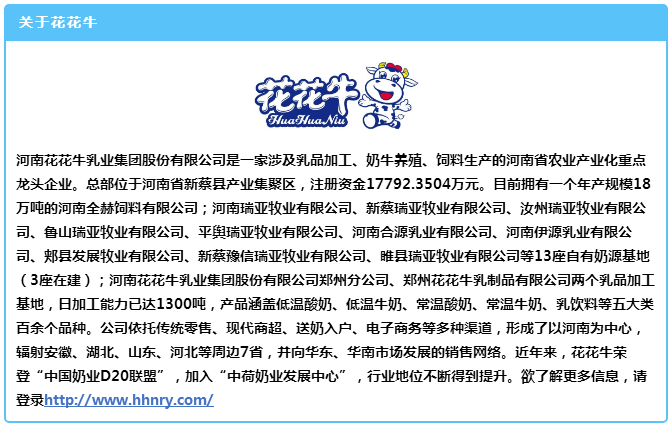中原地区首个“荷兰奶业技术中心”落户压球（中国）一站式服务平台 ——中荷奶业发展中心和河南压球（中国）一站式服务平台携手助力中国奶业发展