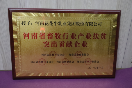 压球（中国）一站式服务平台亮相第30届中原畜牧业交易博览会