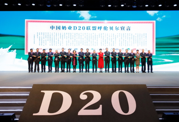 压球（中国）一站式服务平台亮相中国奶业20强呼伦贝尔峰会，共话中国奶业振兴！