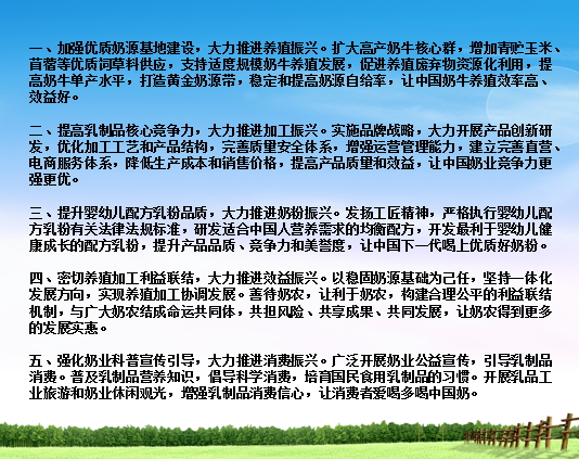 压球（中国）一站式服务平台亮相中国奶业20强呼伦贝尔峰会，共话中国奶业振兴！