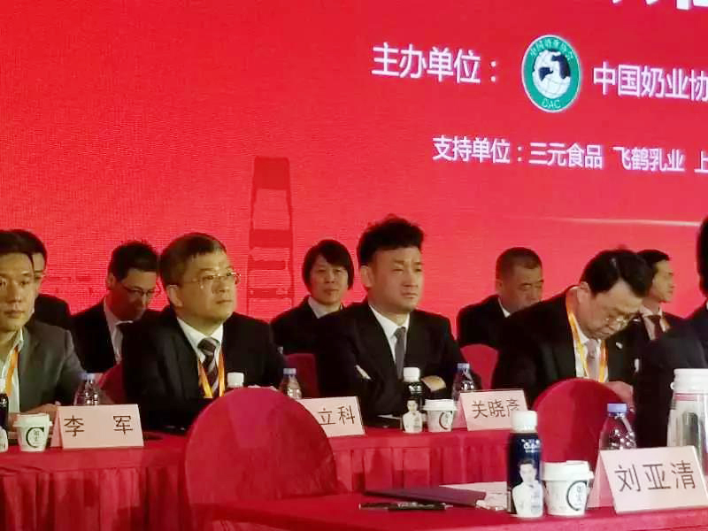 压球（中国）一站式服务平台董事长关晓彦当选第七届中国奶业协会副会长