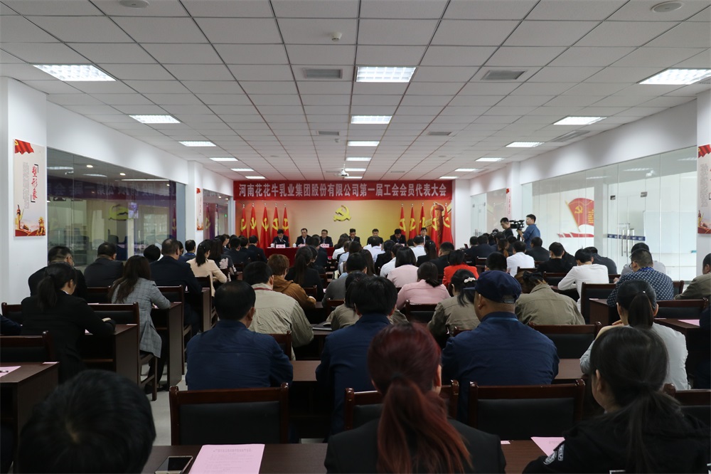压球平台  第一届工会会员代表大会胜利召开