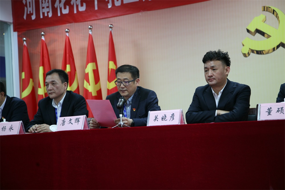 压球平台  第一届工会会员代表大会胜利召开