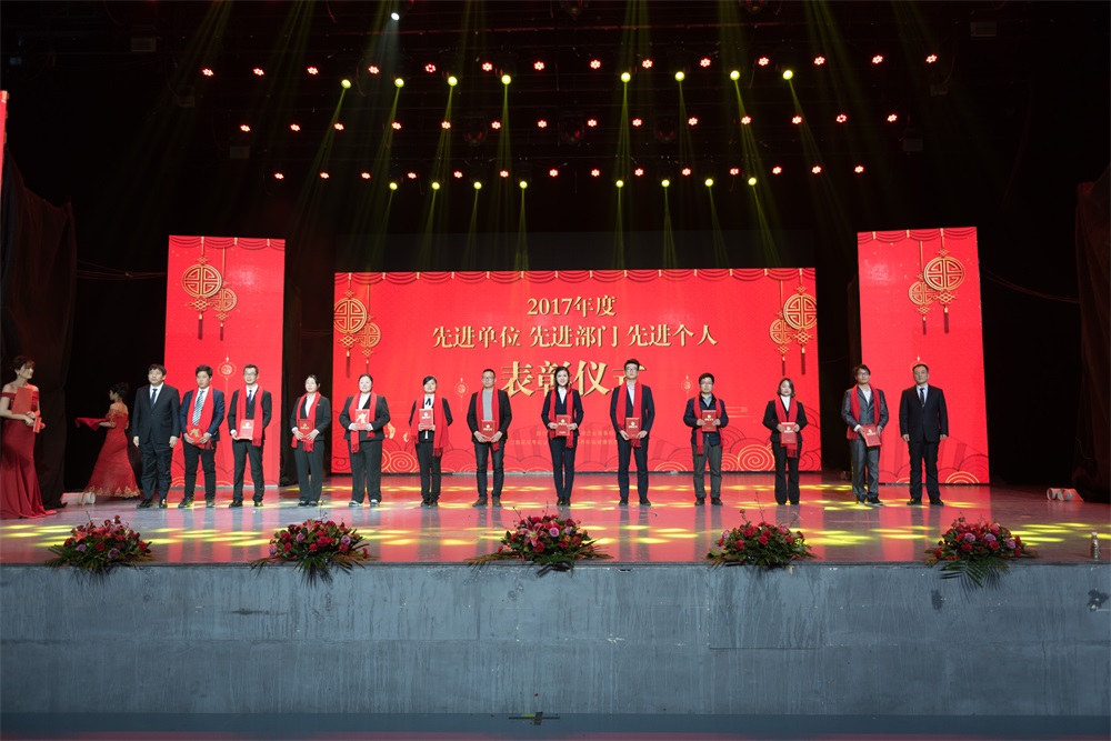 “不忘初心、聚力前行” 压球（中国）一站式服务平台集团2018迎新春联欢会隆重举行