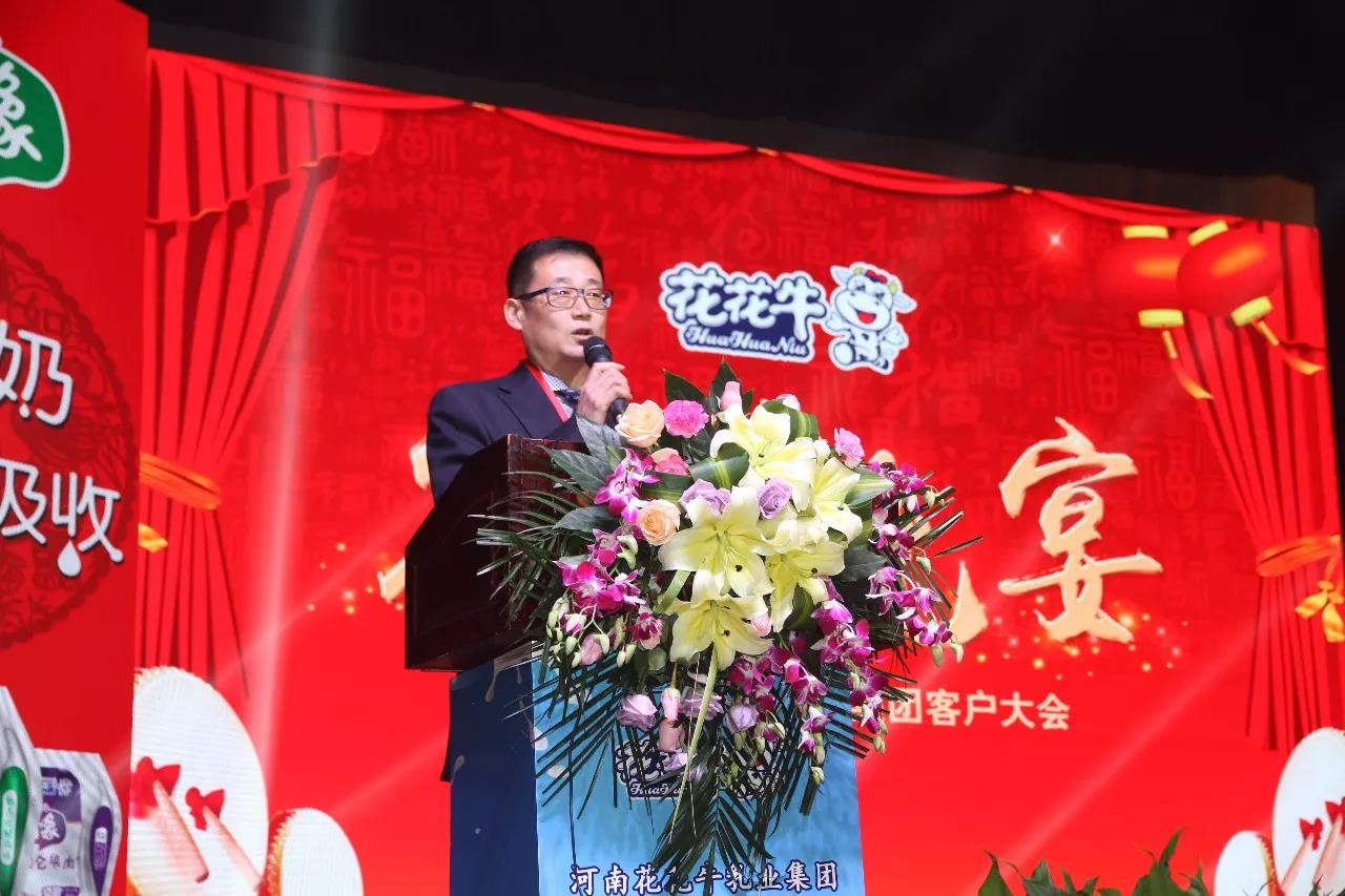 新起点·新征程·不忘初心·砥砺前行| 2018压球（中国）一站式服务平台乳业集团客户大会胜利召开