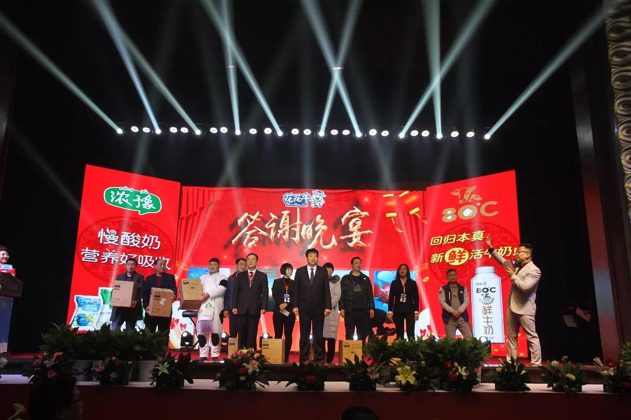 新起点·新征程·不忘初心·砥砺前行| 2018压球（中国）一站式服务平台乳业集团客户大会胜利召开