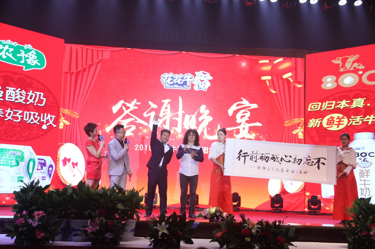 新起点·新征程·不忘初心·砥砺前行| 2018压球（中国）一站式服务平台乳业集团客户大会胜利召开