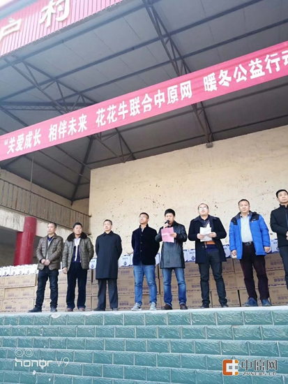 压球（中国）一站式服务平台暖冬公益行走进汝州活动启动