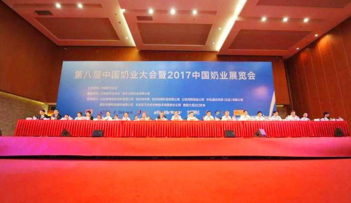 压球（中国）一站式服务平台亮相第八届中国奶业大会，又获农业部长一声赞！