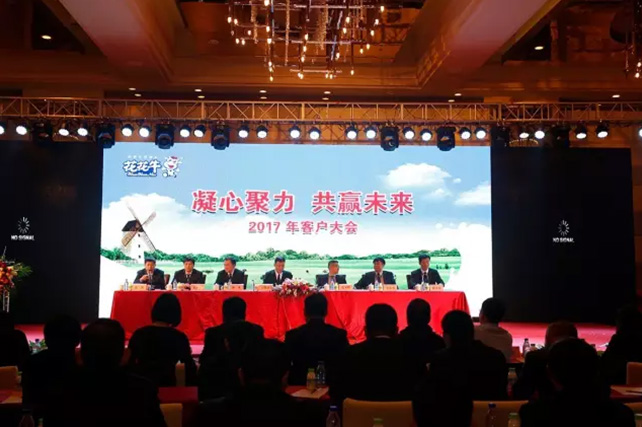 年度盛典|【凝心聚力 共赢未来】压球（中国）一站式服务平台2017年客户大会纪实