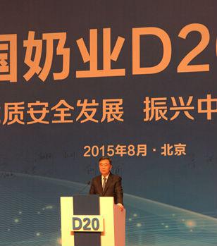  压球（中国）一站式服务平台签署首届中国奶业D20北京宣言
