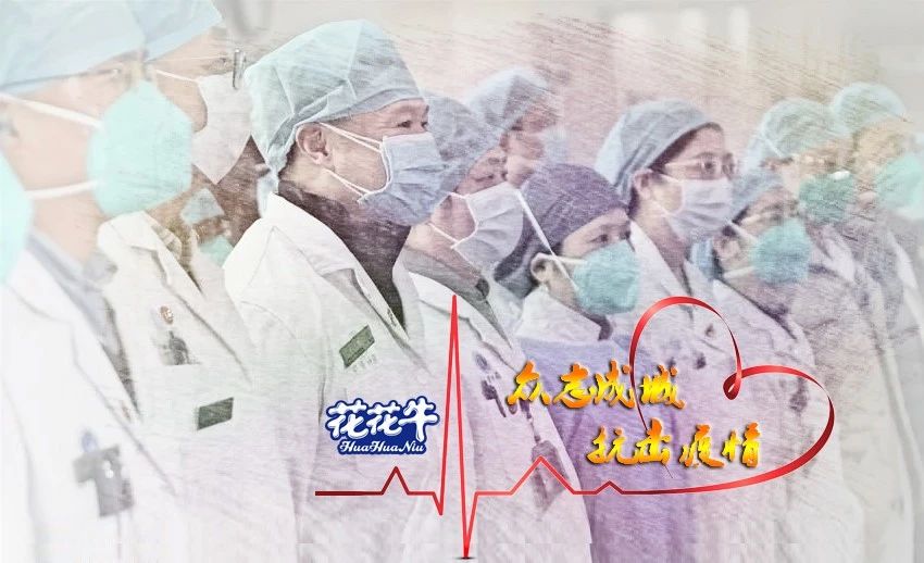 爱心压球（中国）一站式服务平台 | 向抗疫一线医护工作者致敬！